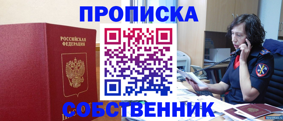 миграционный учет в Алтайском крае