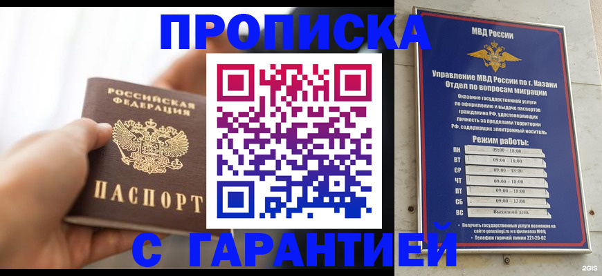 пропишу в квартире в Алтайском крае